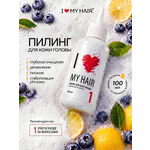 Пилинг I LOVE MY HAIR Косметика 100 мл 1 шт.