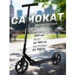 Самокат CITYRIDE двухколесный