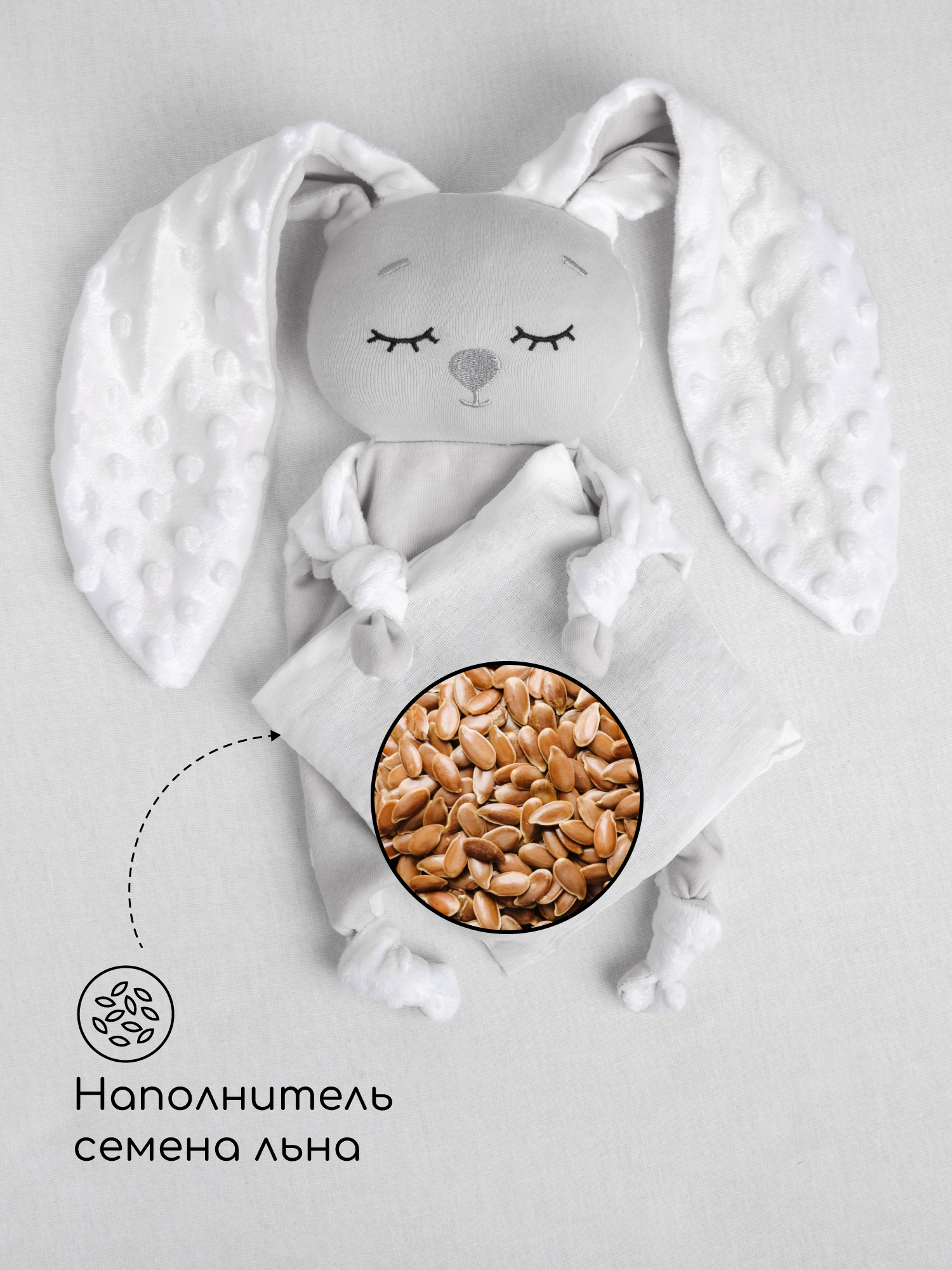 Грелка-комфортер AmaroBaby Flax Love серая - фото 2