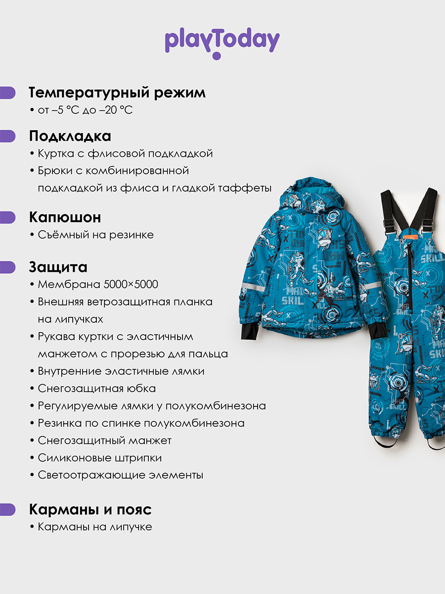 Куртка и полукомбинезон PlayToday 32512084 - фото 3