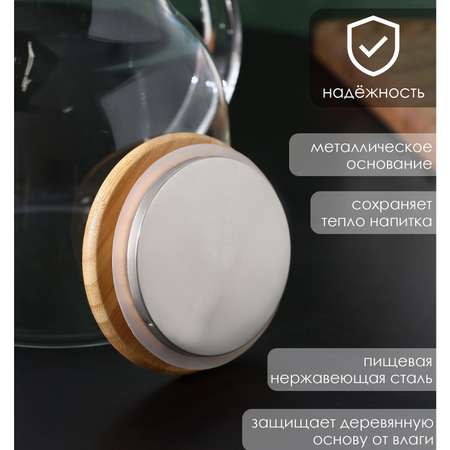 Заварочный чайник Sima-Land стеклянный с бамбуковой крышкой и металлическим фильтром BellaTenero «Эко» 1.2 л