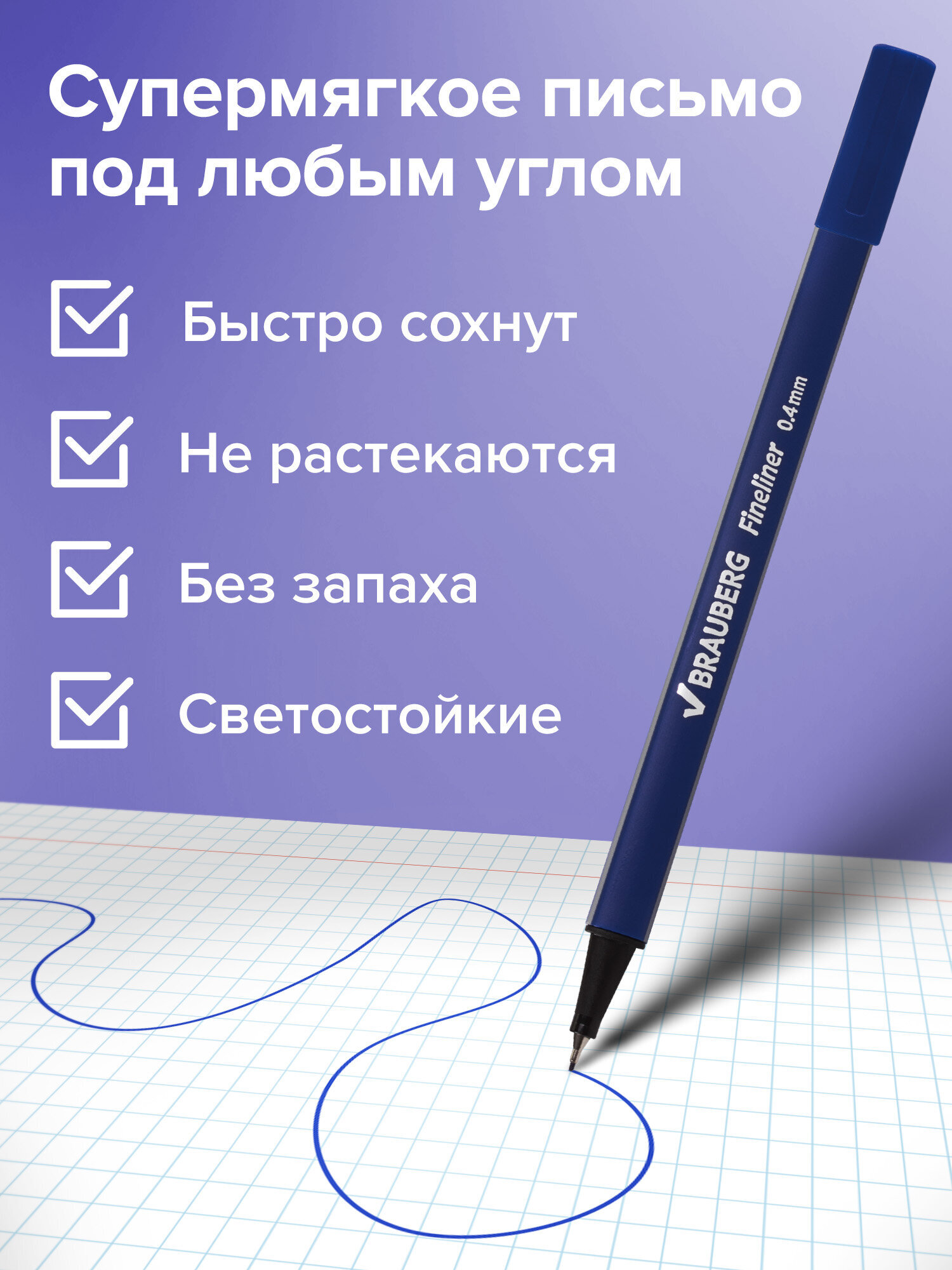 Линер Brauberg 12 шт. - фото 3