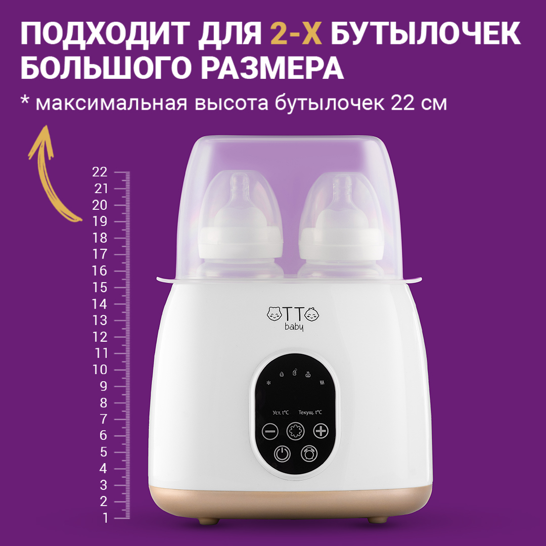 Подогреватель Otto Baby стерилизатор для бутылочек 5в1 OTB-6221 - фото 5