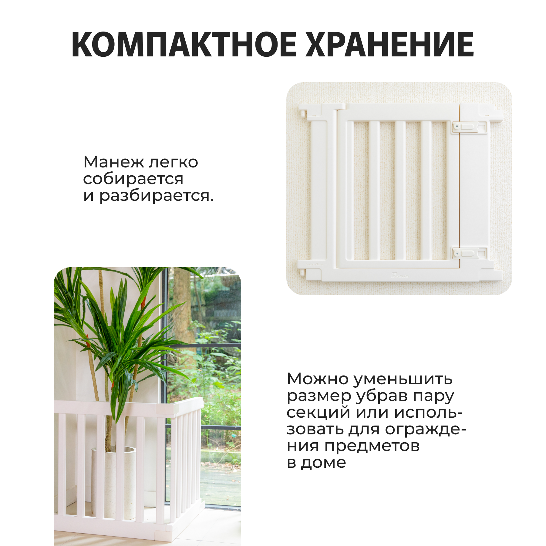 Манеж ширма Parklon DGBF-M-IV - фото 10