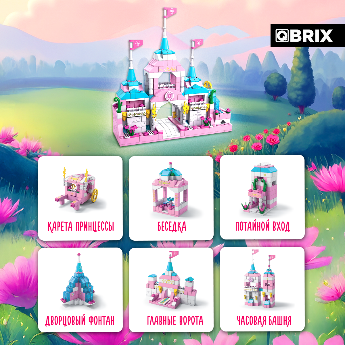 Конструктор QBRIX - фото 7