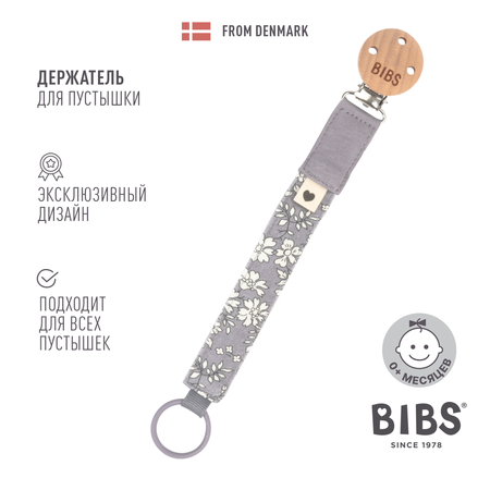 Клипса для пустышки BIBS