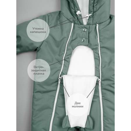 Комбинезон Amarobaby