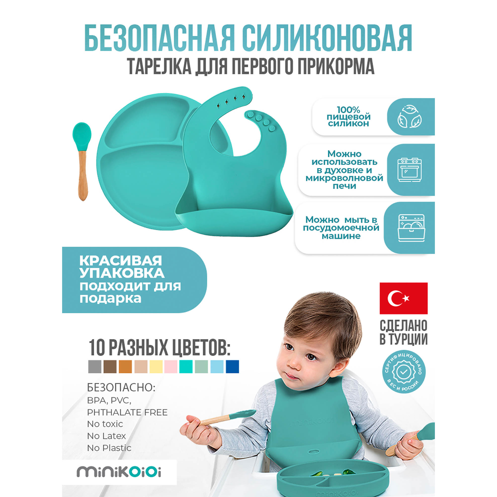 Набор посуды MinikOiOi 3 шт. в ассортименте - фото 2