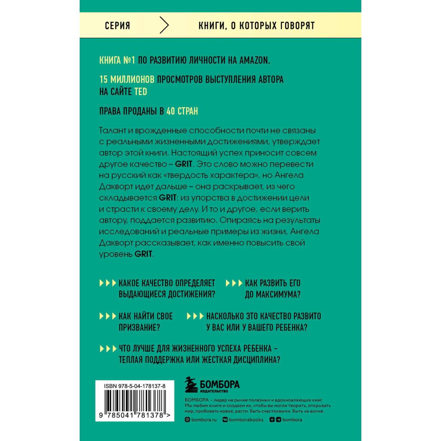 Книга Эксмо серии Книги о которых говорят в ассортименте - фото 9