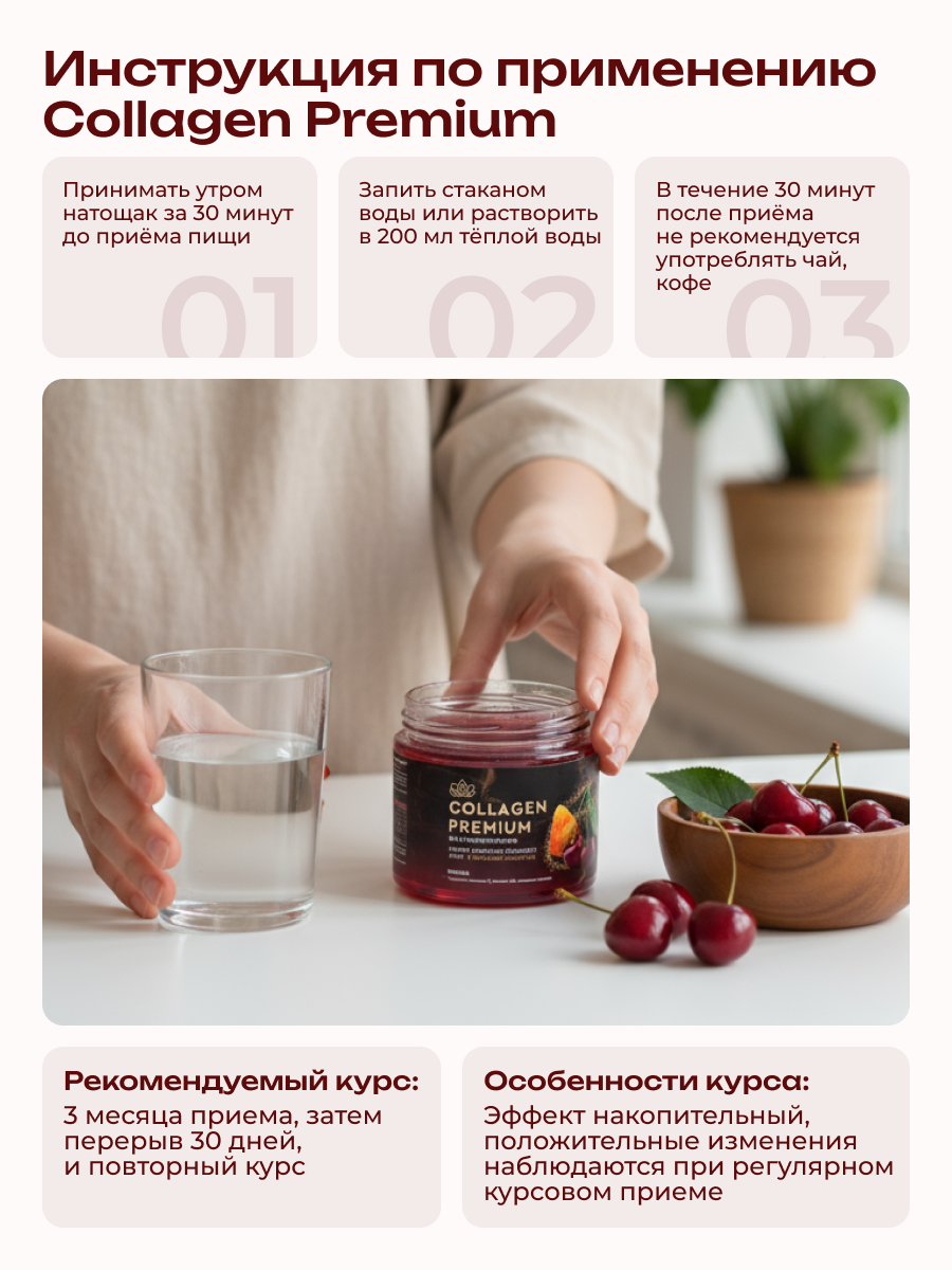 Коллаген пищевой с Янтарной кислотой COLLAGEN PREMIUM Вишня - фото 8