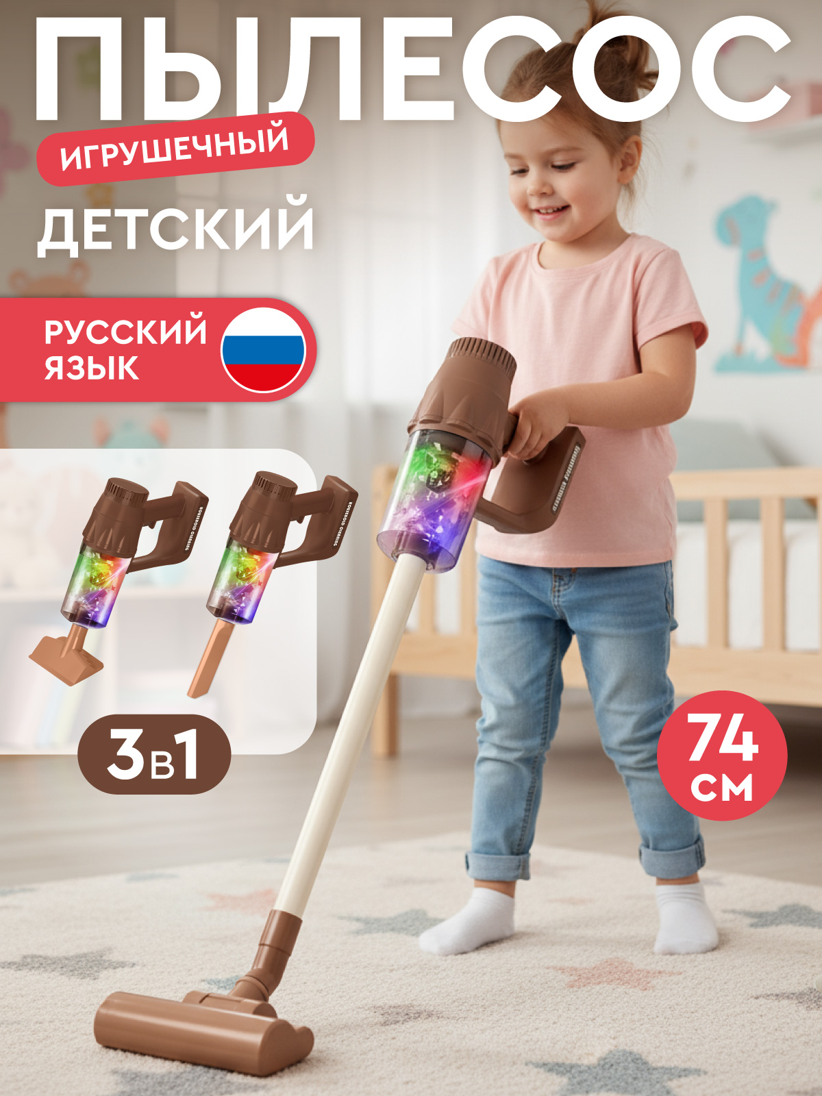 Игрушка AMORE BELLO Коричневый пылесос - фото 1