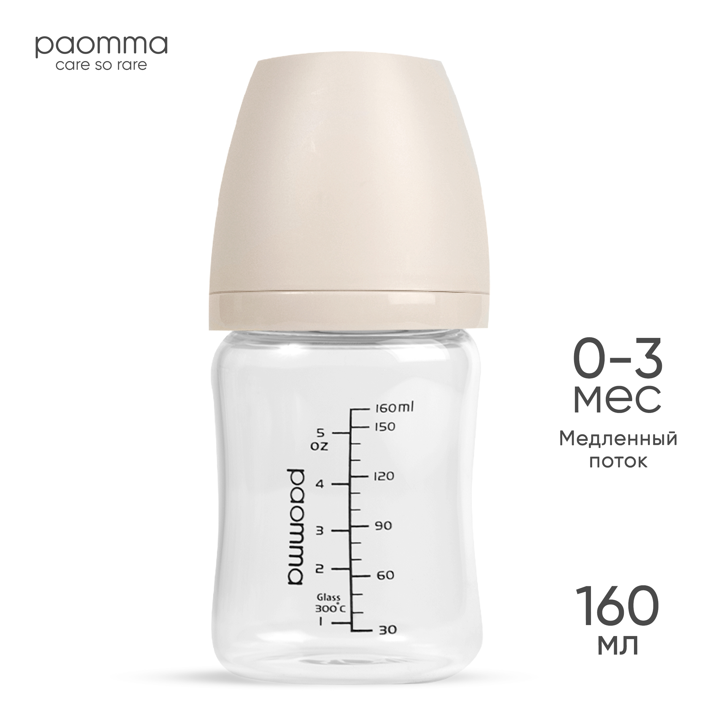 Бутылочка Paomma Anti-Colic 160 мл - фото 1