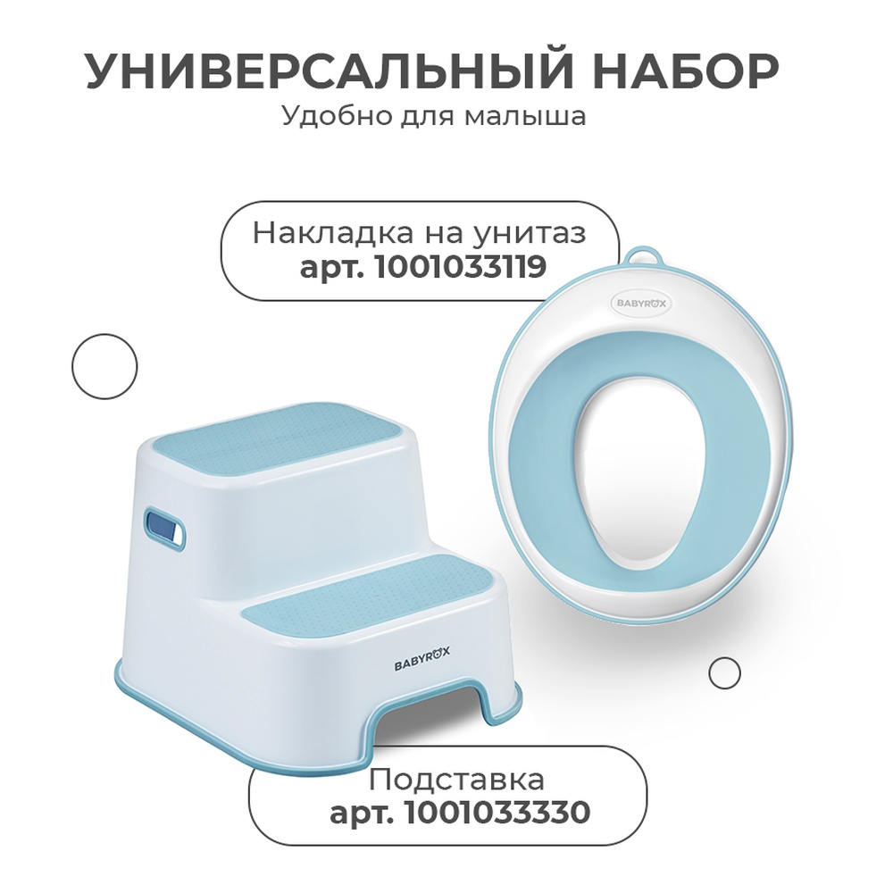 Стульчик-подставка BabyRox нежно-голубой - фото 6