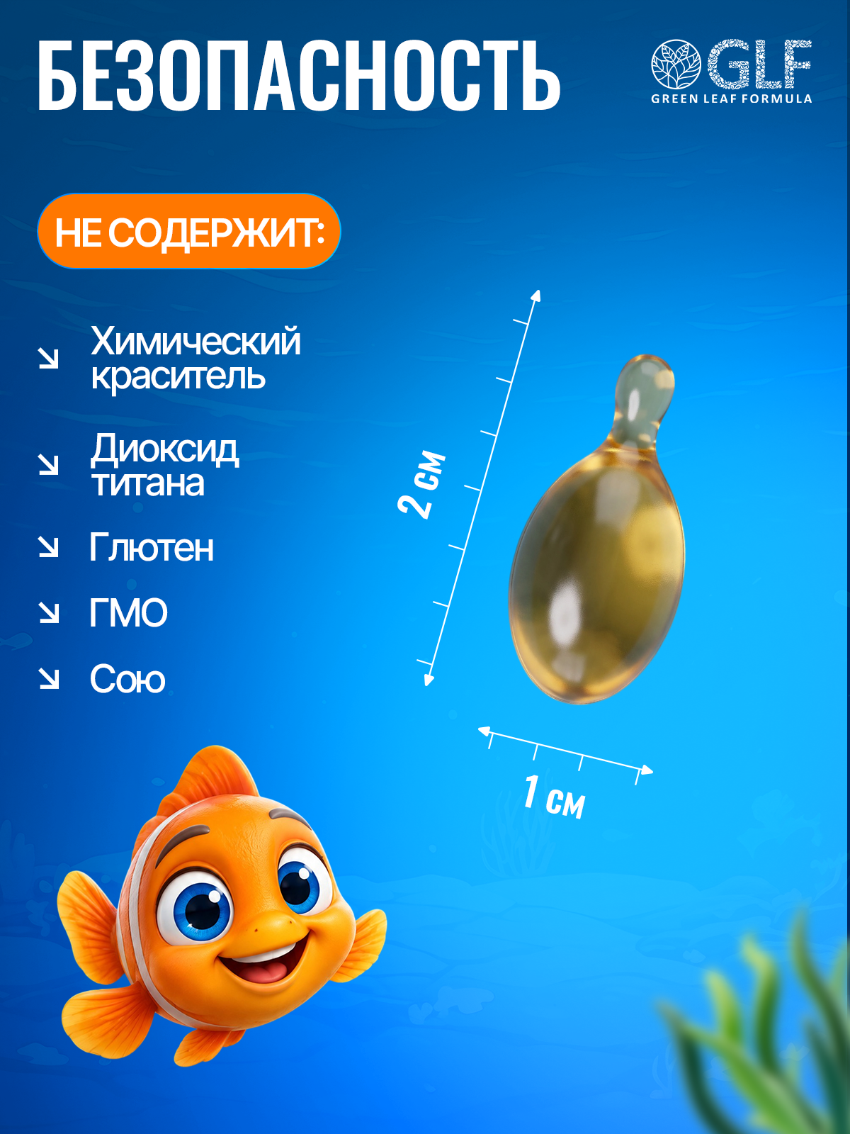 Омега 3 Green Leaf Formula рыбный жир для детей от 1 года в ампулах - фото 9