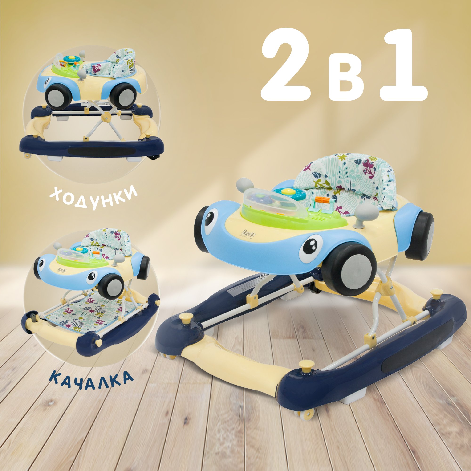 Ходунки Nuovita Corsa - фото 1