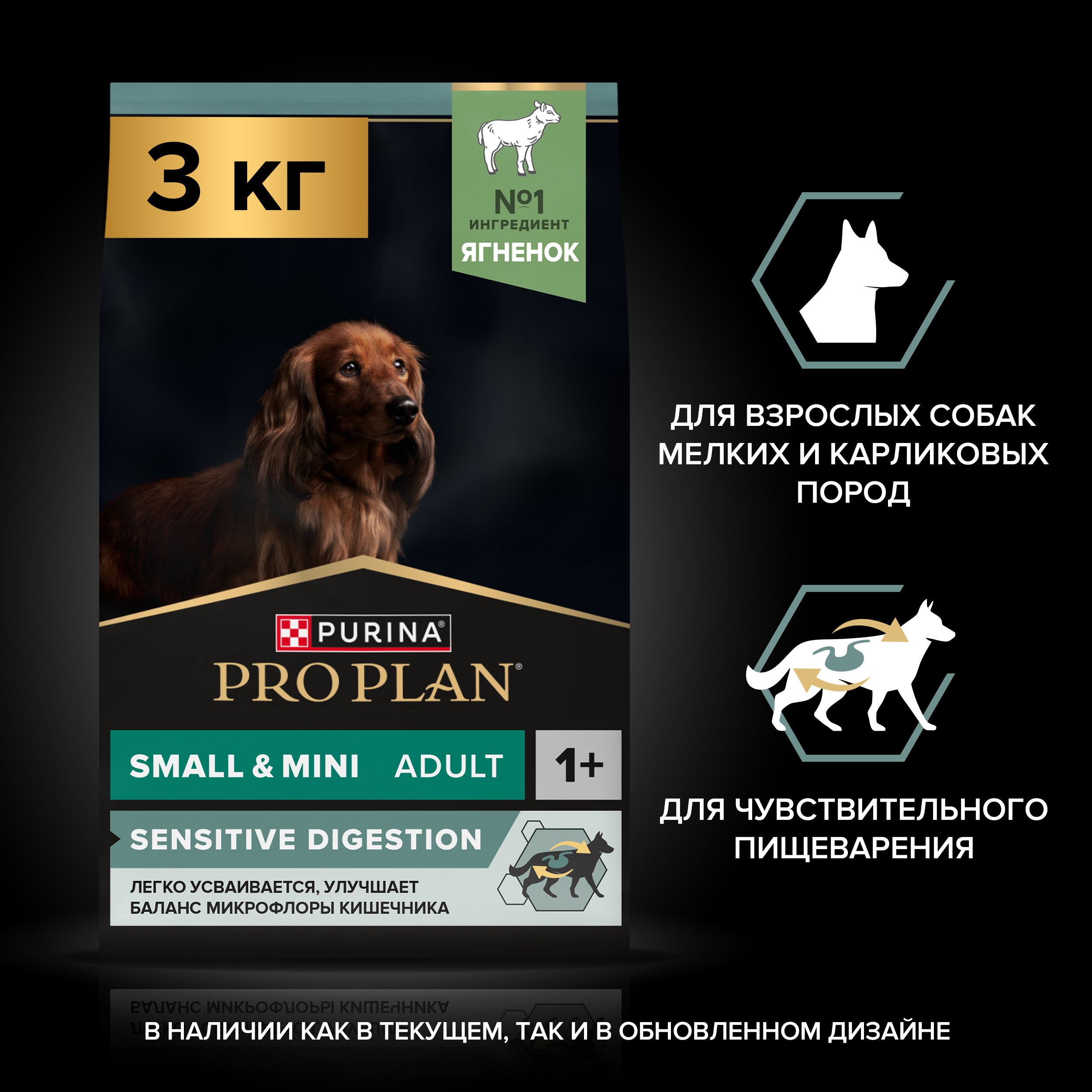 Корм для собак PRO PLAN мелких и карликовых пород с чувствительным пищеварением с комплексом Optidigest ягненок с рисом 3кг - фото 13