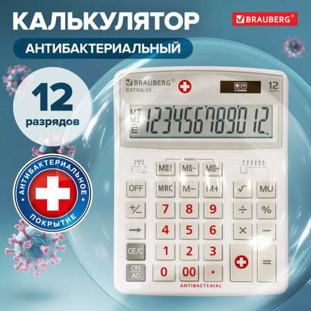 Калькулятор Brauberg