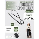 Поводок перестежка для собак Easy Pets 324 цвет Черный р-р M 2см 300см
