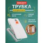 Трубка домофона REXANT Premium RX-346 с индикатором и отключением звука