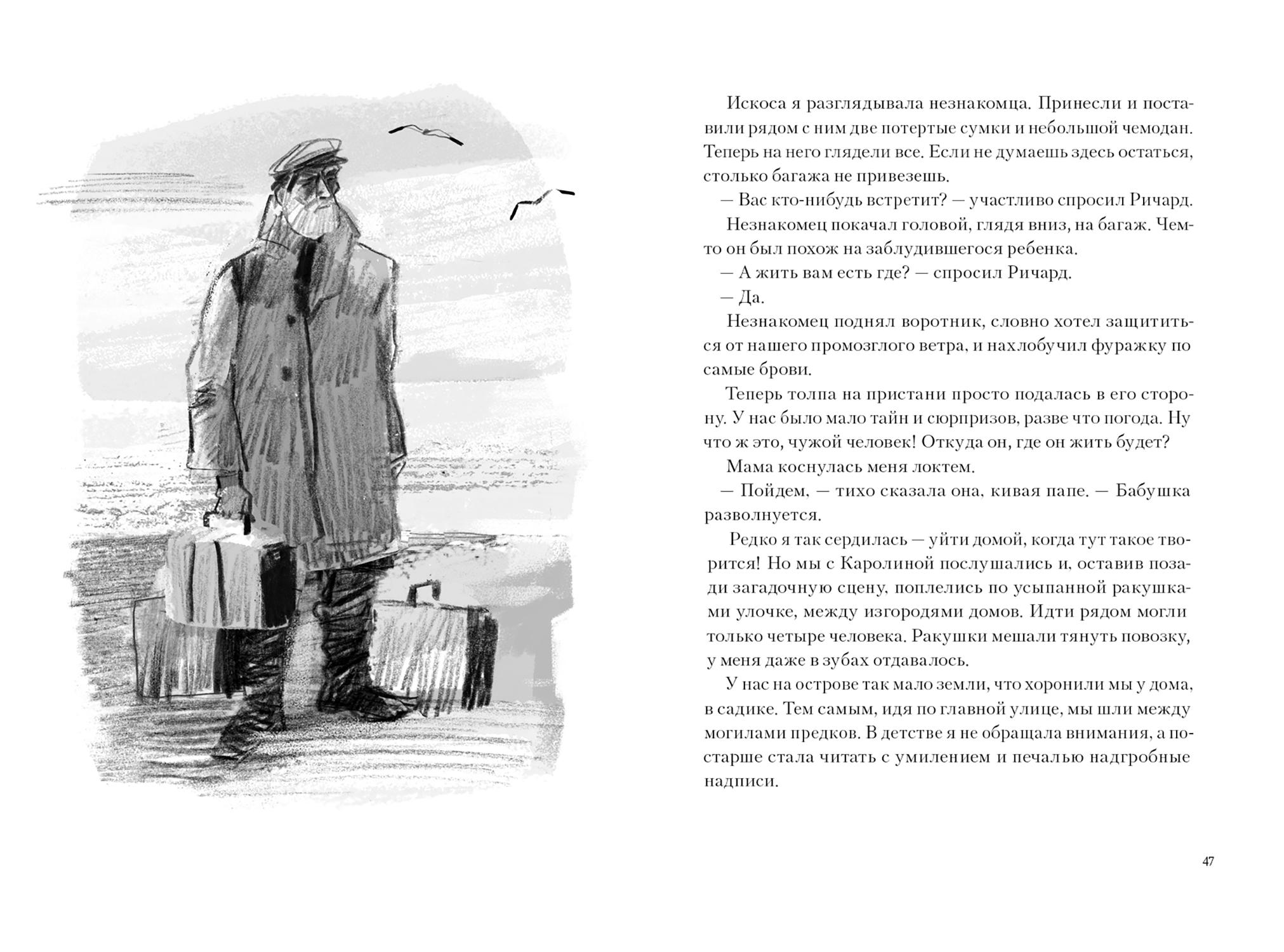 Книга Волчок Иакова Я возлюбил - фото 3