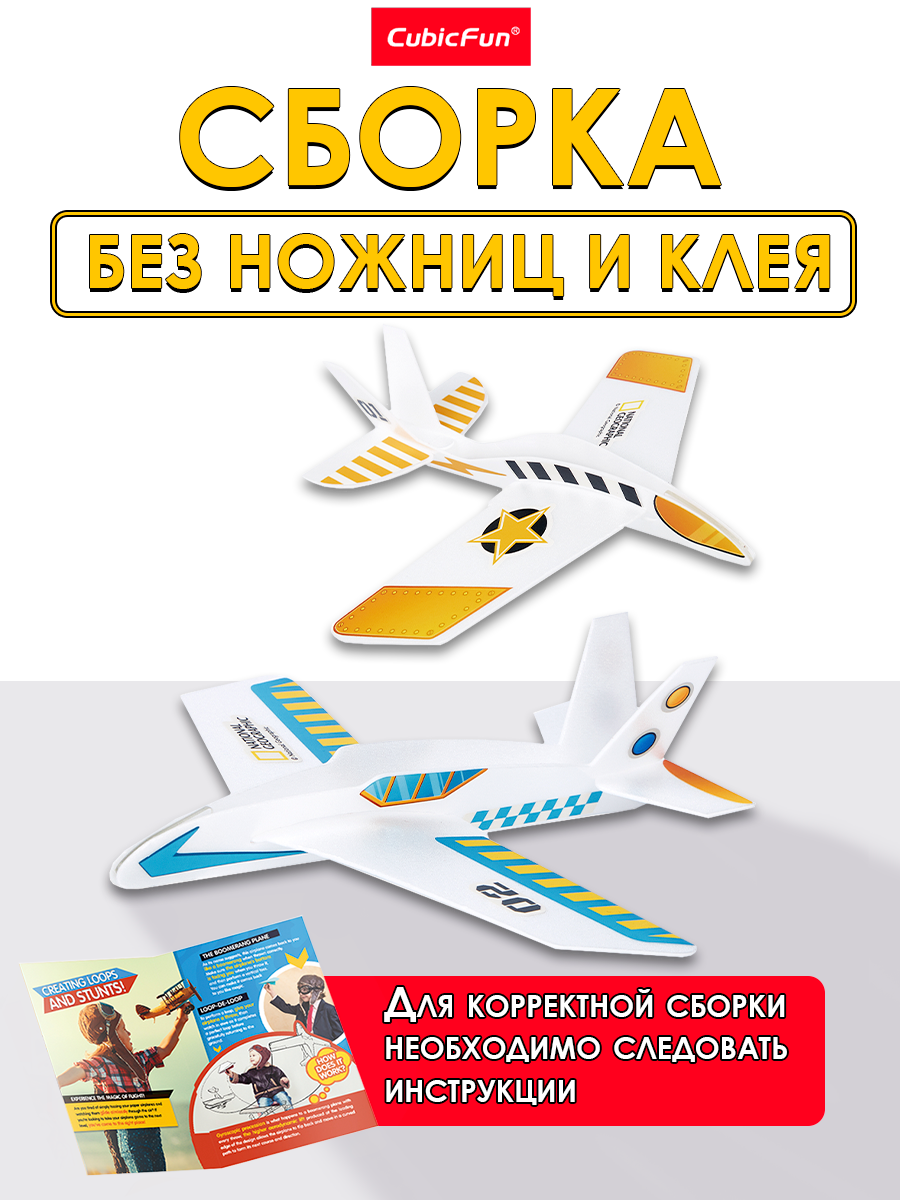 Пазл CubicFun Самолеты с функцией бумеранг - фото 3