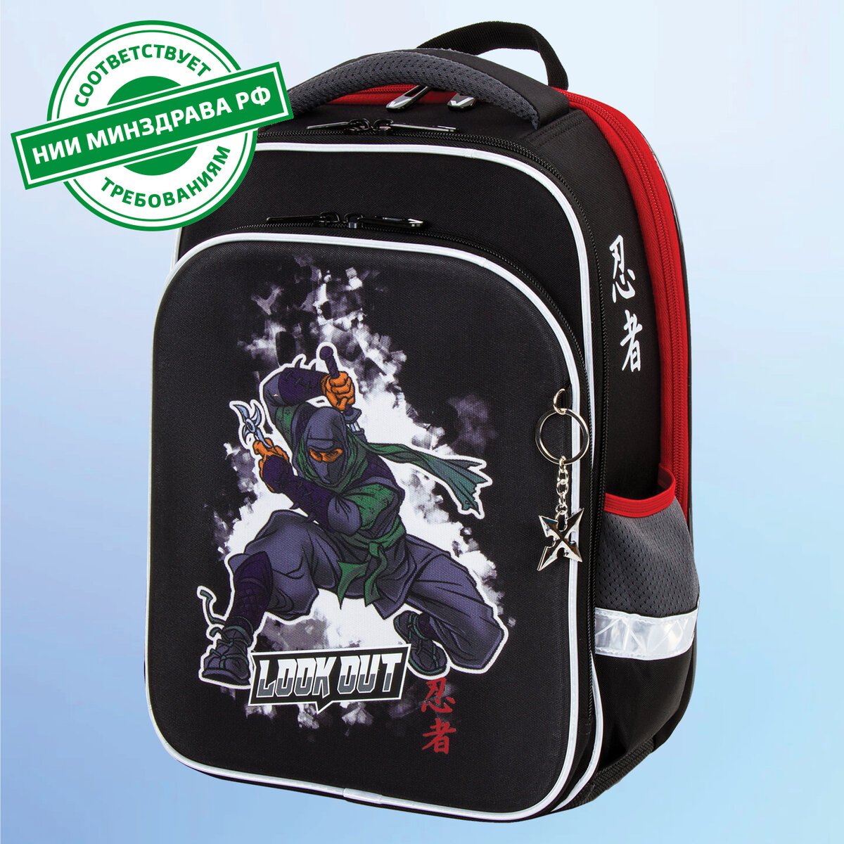 Ранец Brauberg Quadro Ninja - фото 22
