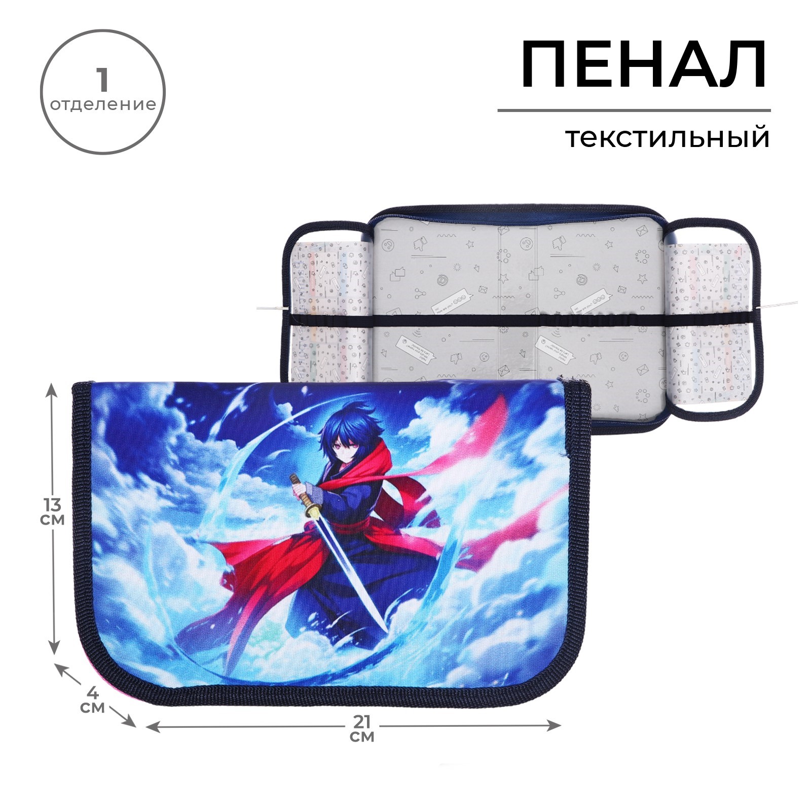 Пенал книжка Sima-Land - фото 1