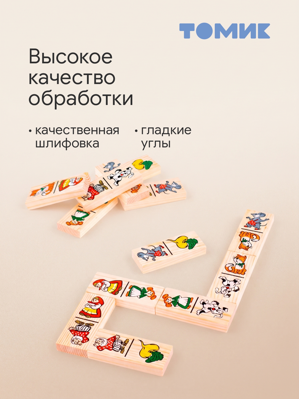Настольная игра Томик Домино Репка детское - фото 2