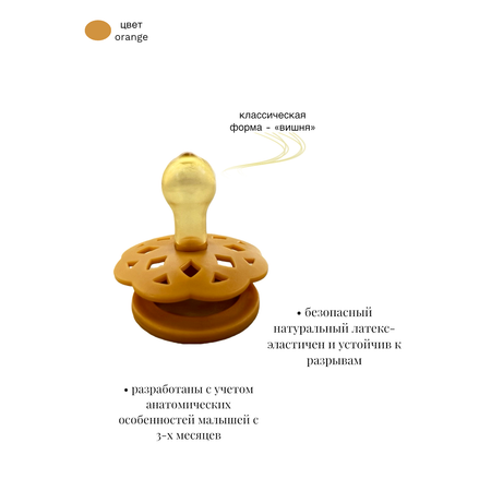 Пустышка Будь здоров латекс классическая от 3 мес. 1 шт.