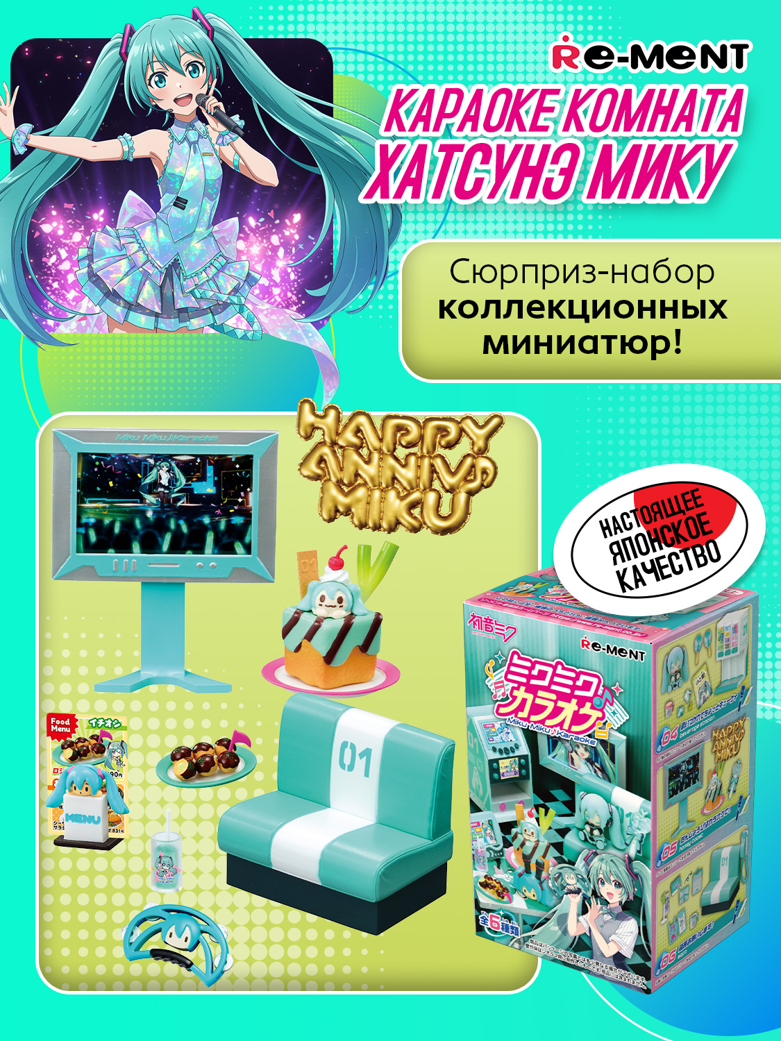 Игровой набор Re-ment - фото 9
