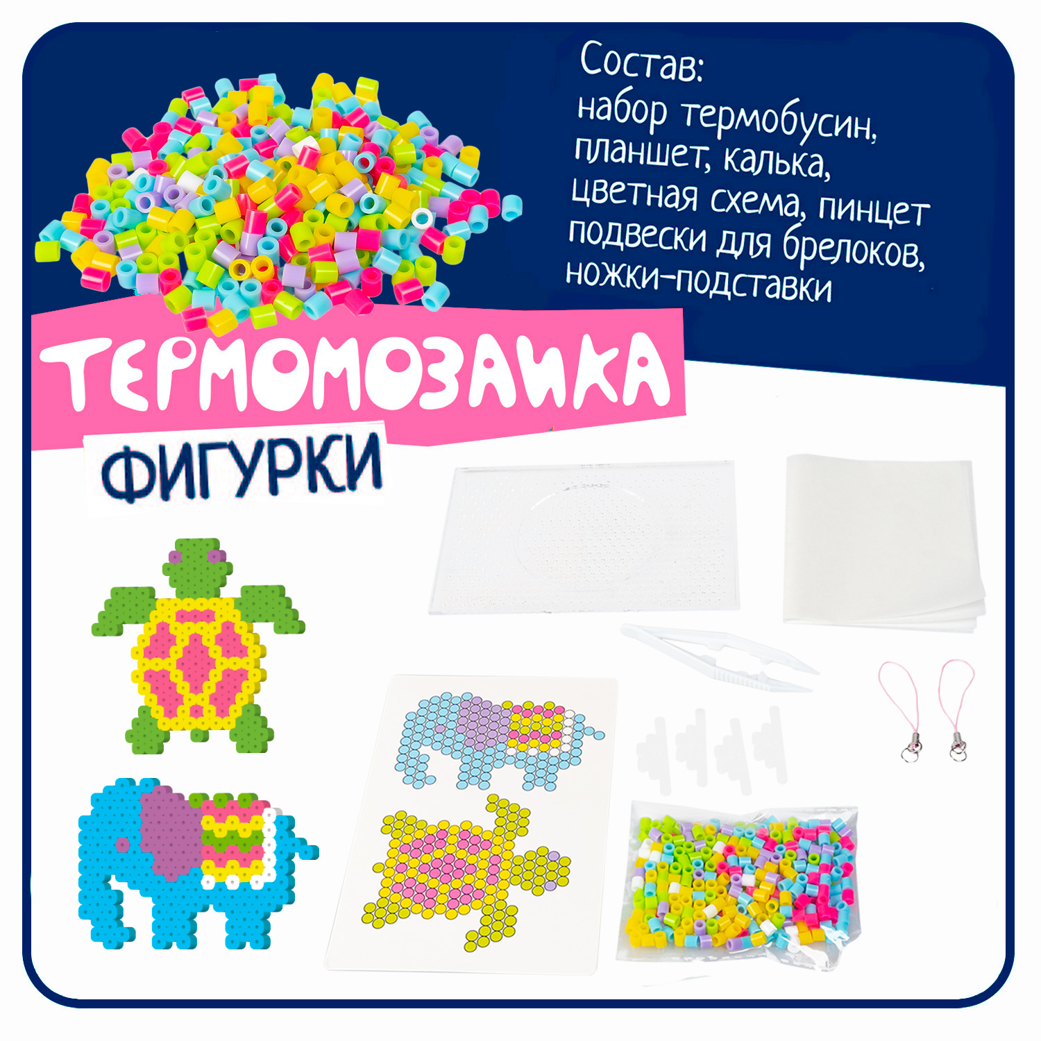 Термомозаика Bondibon брелоки Животные 2 штуки - фото 4