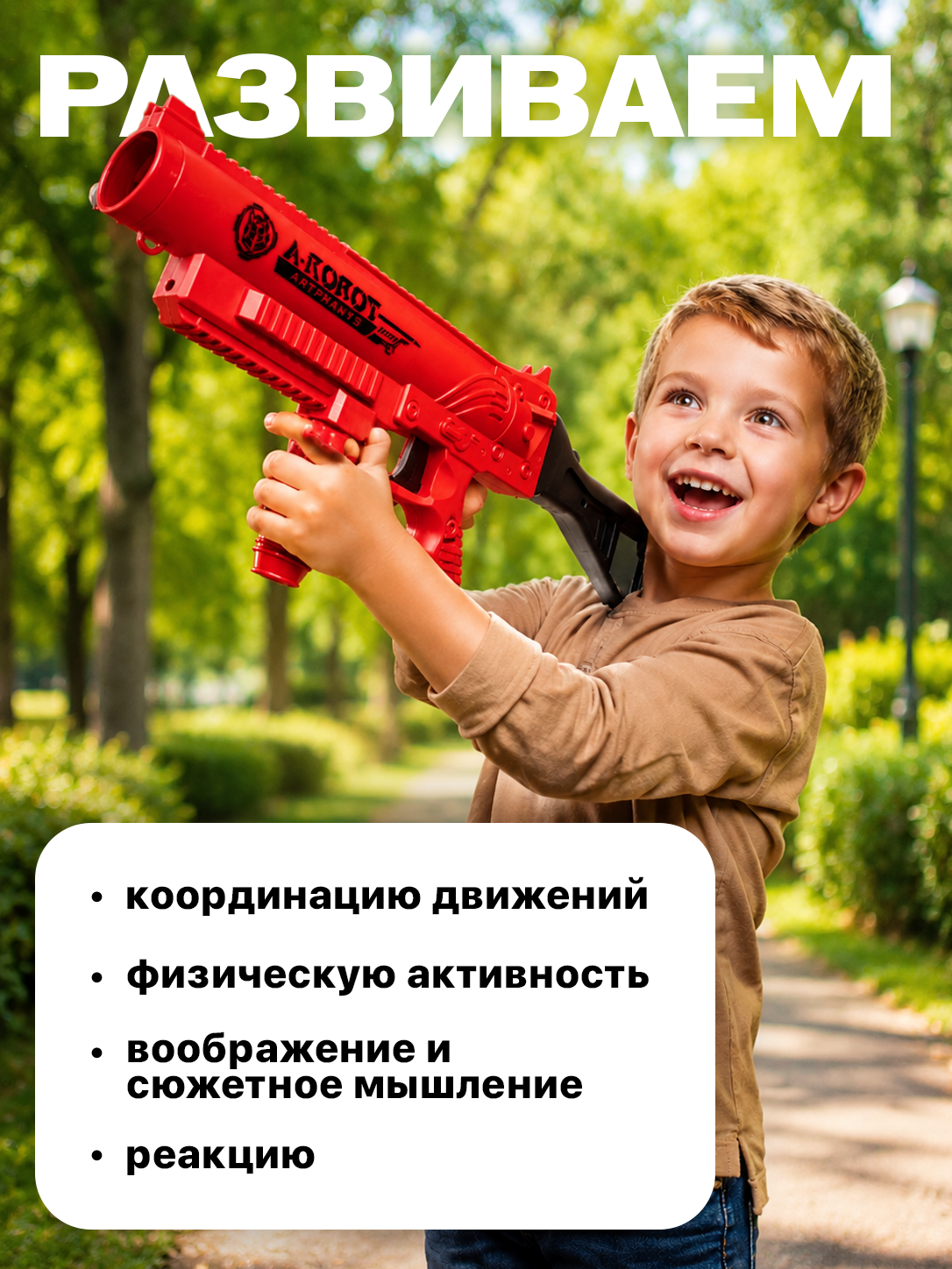 Автомат BAZUMI Бамблби с маской и пулями - фото 2
