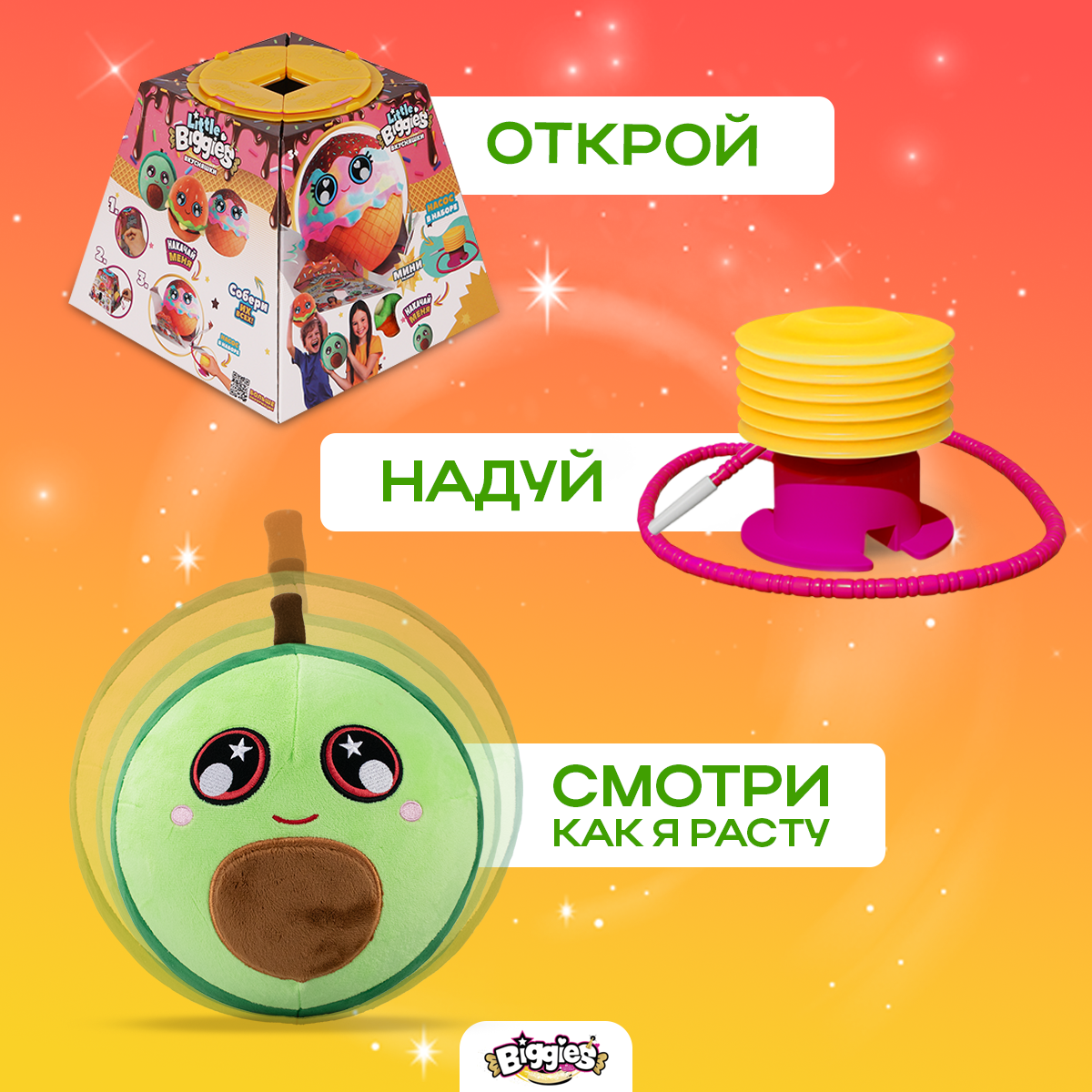 Мягкая игрушка BIGGIES Авокадо - фото 3