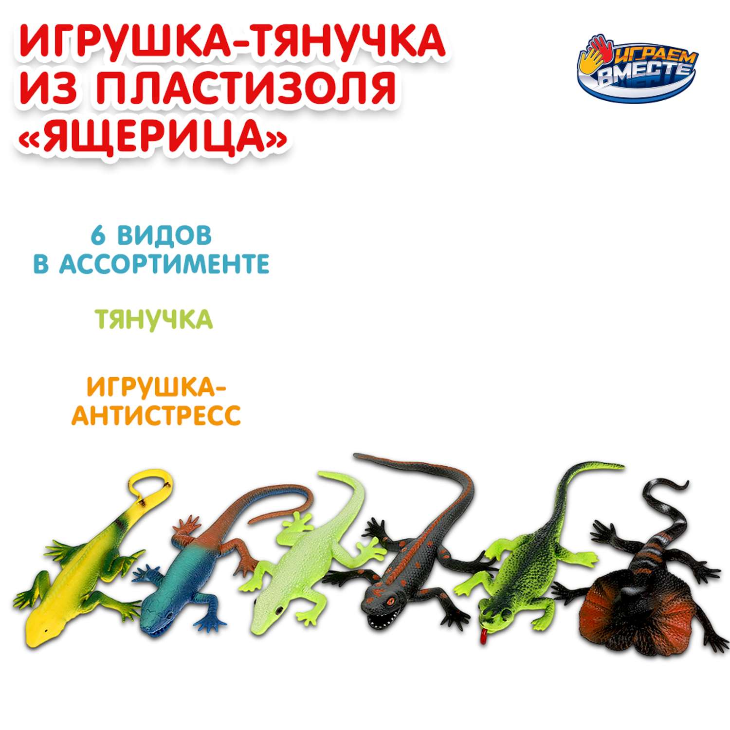 Тянучка Играем вместе в ассортименте - фото 1