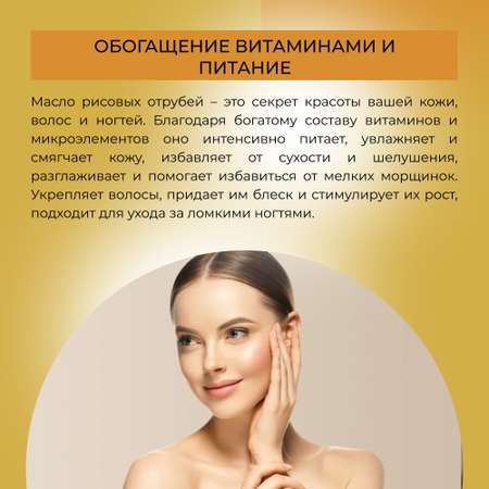 Масло Siberina Рисовые отруби