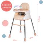 Стульчик для кормления Babyhit Biscuit