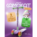 Самокат Saimaa трехколесный