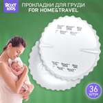 Прокладки для груди ROXY-KIDS лактационные впитывающие 36 шт