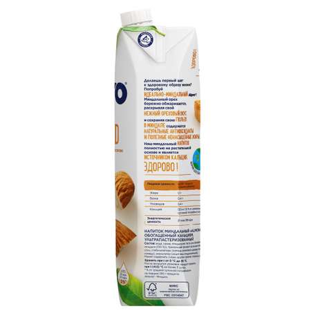 Напиток Alpro миндальный с кальцием и витаминами 1л
