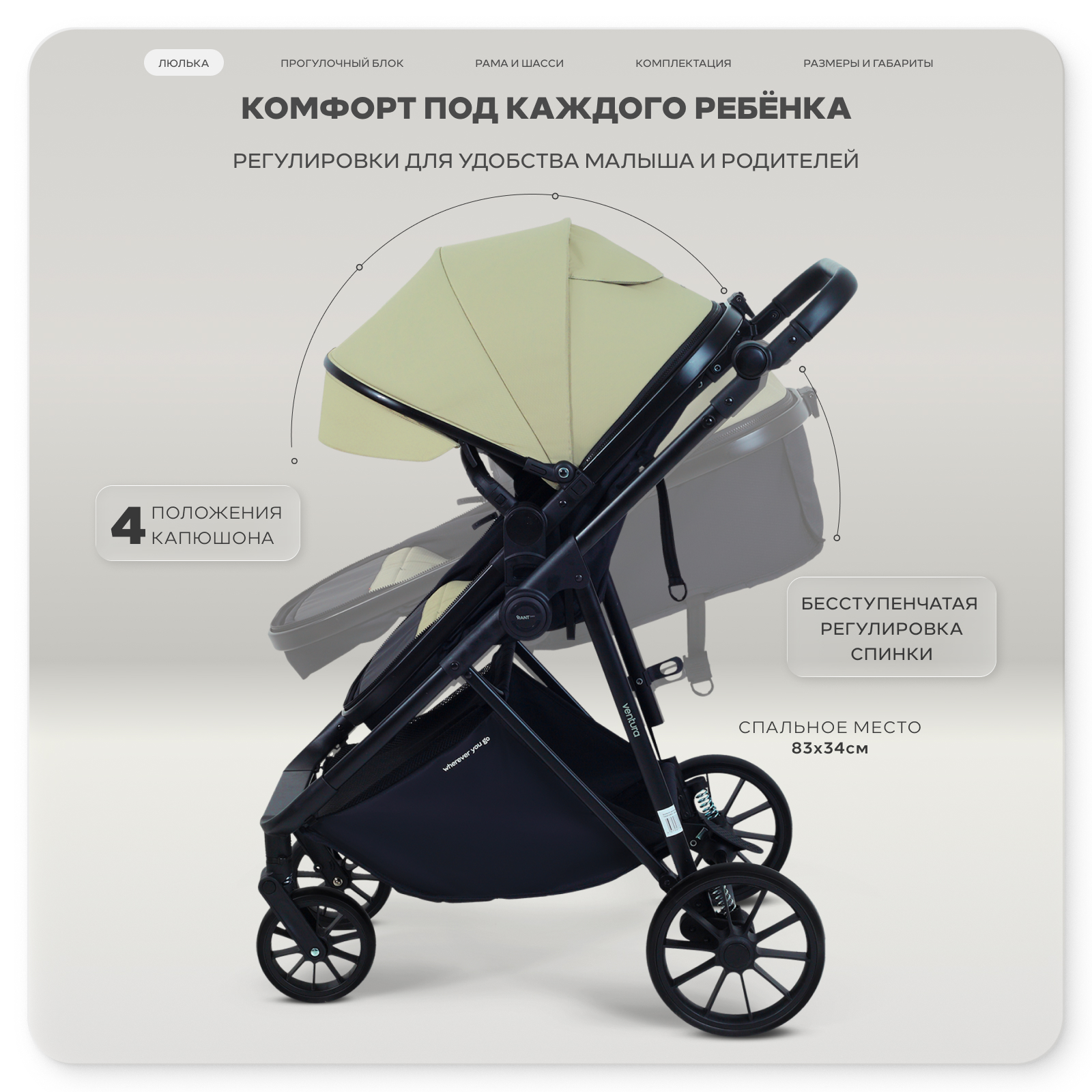 Коляска трансформер Rant Basic Ventura зеленый - фото 9