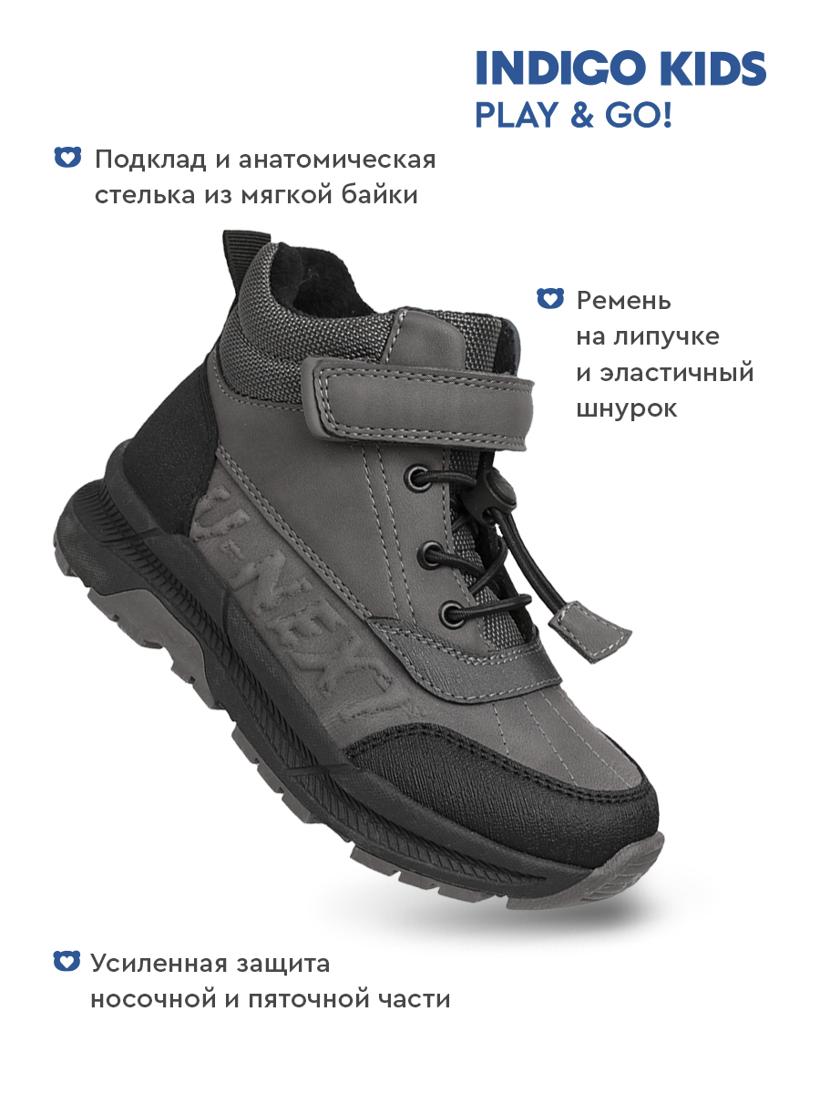Ботинки Indigo kids 55-0950B - фото 3