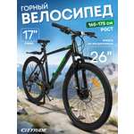 Двухколесный велосипед CITYRIDE 26 дюймов