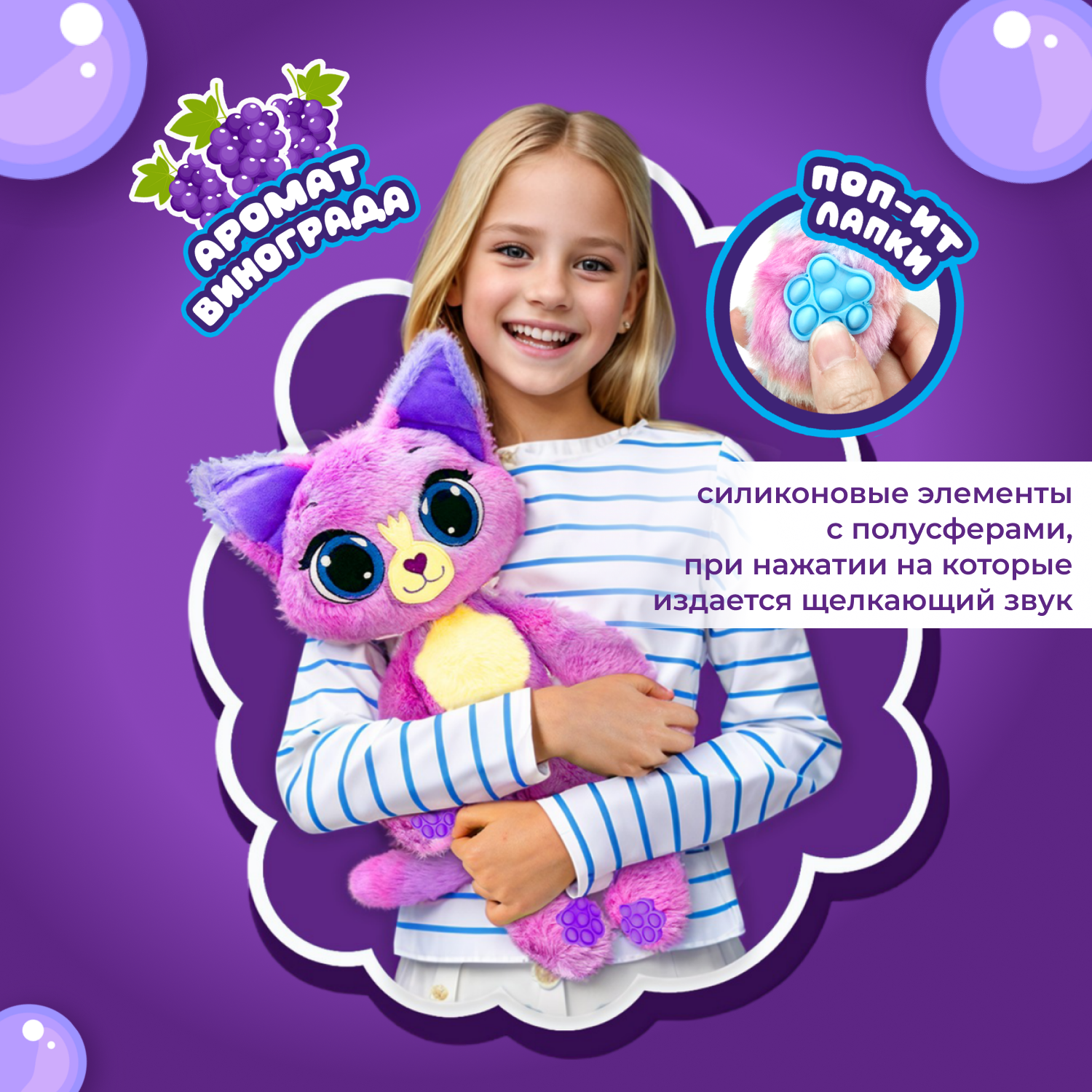 Мягкая игрушка BubblePops котик - фото 3