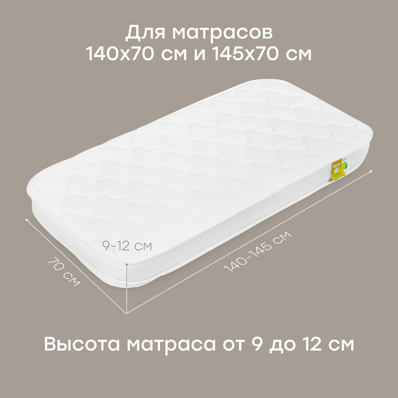 Наматрасник Happy Baby на резинке 2 шт. белый 140х70 - фото 3