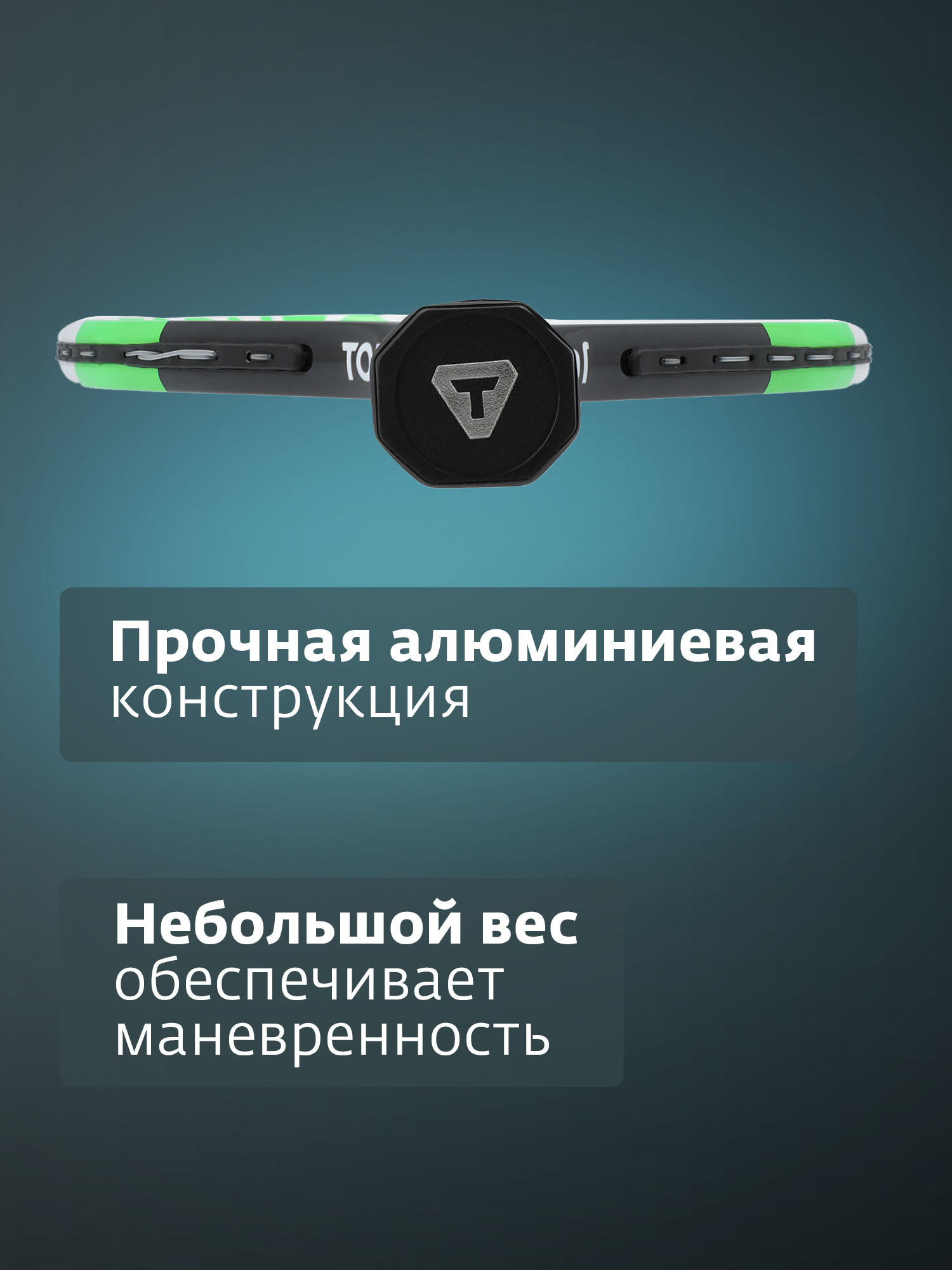 Теннис Torneo - фото 3