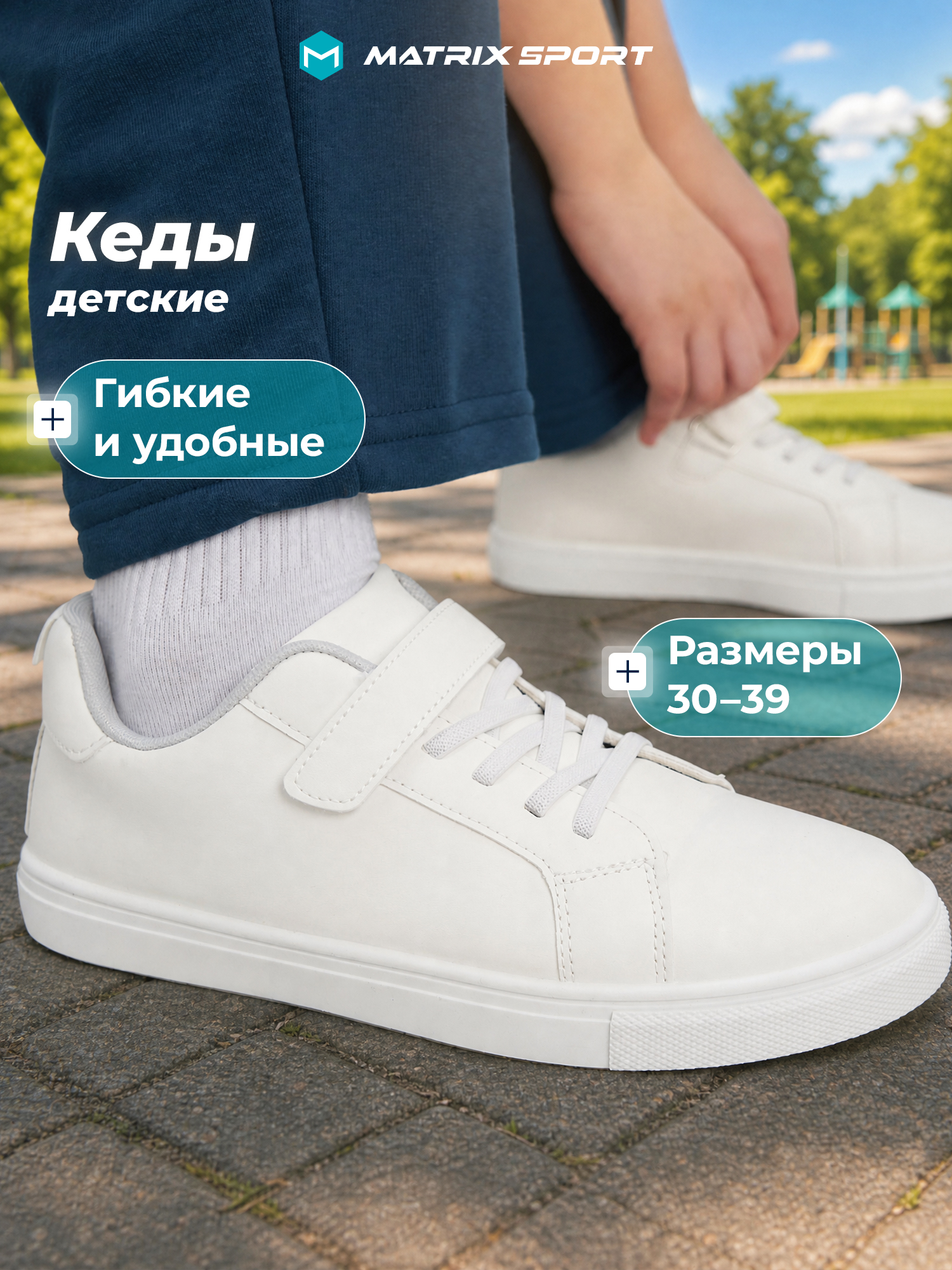 Кеды MATRIX SPORT AW27ZY010ZX1-00 - фото 2