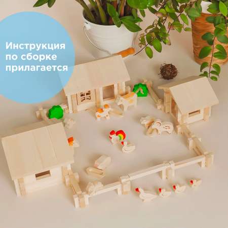 Конструктор ЛЕСОВИЧОК Солнечная ферма блочный