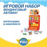 Игровой набор РОБОКАР ПОЛИ Вендинговый автомат Рой
