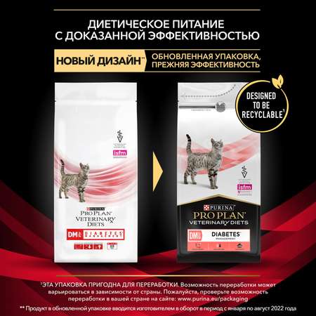 Корм для кошек Purina Pro Plan Veterinary diets DM при диабете 1.5 кг