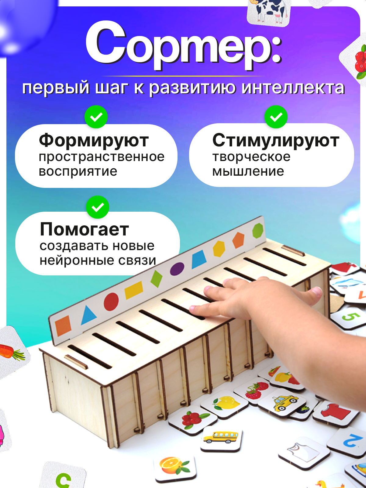 Игрушка ГРАТ сортер - фото 5
